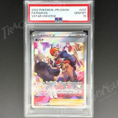 PSA10 カスミのコダック AR sv9a 071/063 / 2025 Pokemon Japanese