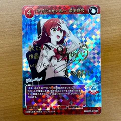 2026年最新】普通じゃない 喜多郁代の人気アイテム - メルカリ