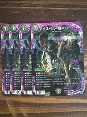 2026年最新】アビスベル覇ロードの人気アイテム - メルカリ