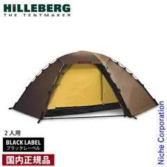 2026年最新】ヒルバーグ アラック3の人気アイテム - メルカリ