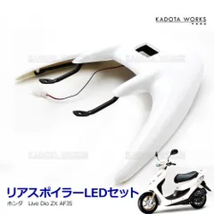 2026年最新】zx スポイラーの人気アイテム - メルカリ