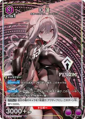 2026年最新】ユニオンアリーナ psa10 紅蓮の人気アイテム - メルカリ