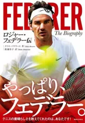 2026年最新】ロジャーフェデラーの人気アイテム - メルカリ