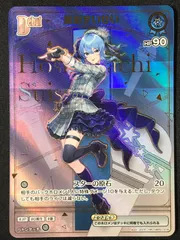 2026年最新】星街すいせい HRの人気アイテム - メルカリ