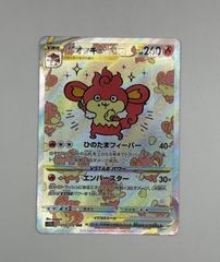 PSA10 シャワーズ yu nagaba プロモ 063/SV-P PROMO JPN - メルカリ