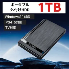 2026年最新】外付けhddの人気アイテム - メルカリ