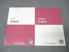 2026年最新】大原 テキスト 公務員の人気アイテム - メルカリ