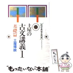 2026年最新】土屋の古文の人気アイテム - メルカリ