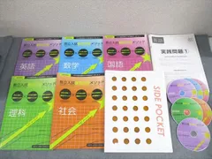 2026年最新】東京受験コンサルティングの人気アイテム - メルカリ