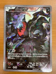 2026年最新】ダークライ cp5 psa10の人気アイテム - メルカリ