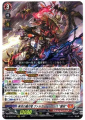 2026年最新】無双の魔刃竜ヴァルガドラグレス羅刹の人気アイテム