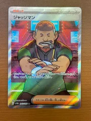 2026年最新】ジャッジマン SR psa10の人気アイテム - メルカリ