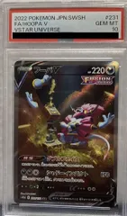 2026年最新】フーパV sar psa10の人気アイテム - メルカリ