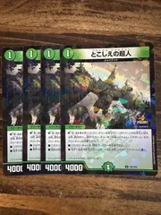 2026年最新】とこしえ プロモの人気アイテム - メルカリ