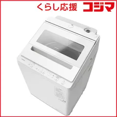 2026年最新】日立 洗濯 機 bw v100の人気アイテム - メルカリ
