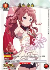 2026年最新】花海咲季 ユニオンアリーナ 星3の人気アイテム - メルカリ