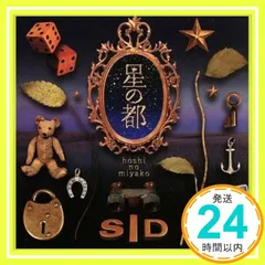 2026年最新】シド 星の都 初回の人気アイテム - メルカリ