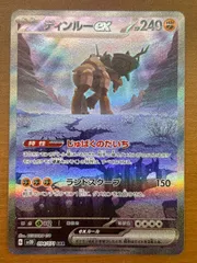 2026年最新】ディンルーex sar psa10の人気アイテム - メルカリ