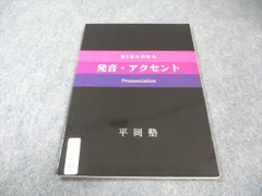 2026年最新】平岡塾 プリントの人気アイテム - メルカリ