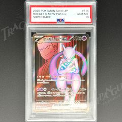 PSA 連番セット】スペシャルデッキセットex 御三家 AR フシギダネ