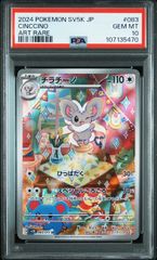 PSA9】オリジンディアルガVSTAR s12a 260/172 UR - メルカリ