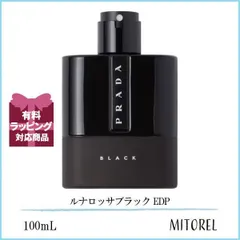 2026年最新】プラダ ルナロッサ ブラックの人気アイテム - メルカリ