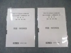 2026年最新】大原 会計士 模試の人気アイテム - メルカリ