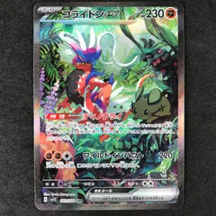 2026年最新】コライドン sarの人気アイテム - メルカリ