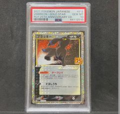 psa10 ブラッキー 25th 美品 ポケモンカード 25周年 E236 - メルカリ
