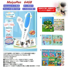 2026年最新】ORT音声ペンの人気アイテム - メルカリ