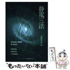 2026年最新】静電三法の人気アイテム - メルカリ