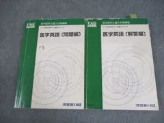 2026年最新】Kals 医学英語の人気アイテム - メルカリ
