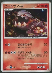 2026年最新】ポケモンカード ヒードラン 050/DPt-P プロモの人気