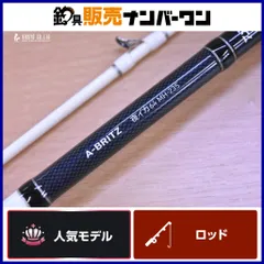 2026年最新】daiwa a-britzの人気アイテム - メルカリ