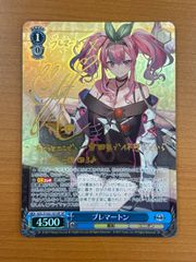 ブレマートン サイン入り AZL/S102-101SP SP アズールレーン 状態A ①