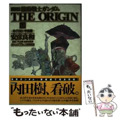 2026年最新】機動戦士ガンダム the origin 愛蔵版の人気アイテム