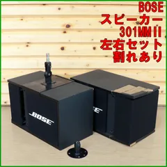 2026年最新】BOSE 301 iiiの人気アイテム - メルカリ