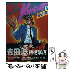 2026年最新】荒くれKNIGHTの人気アイテム - メルカリ