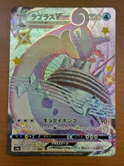 2026年最新】ラプラスvmax ssr psa10の人気アイテム - メルカリ