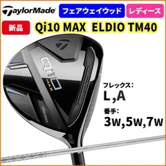 2026年最新】QI10 max フェアウェイウッド 7wの人気アイテム - メルカリ