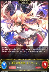 2026年最新】勇壮の堕天使・オリヴィエ SPの人気アイテム - メルカリ