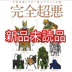 新品未開封】MONSTER ART BOX モンスターアートボックス 真