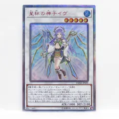 2026年最新】星杯の神子イヴ 20thの人気アイテム - メルカリ