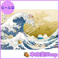 2026年最新】プププ三十六景の人気アイテム - メルカリ