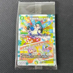 2026年最新】エスメル 神アートの人気アイテム - メルカリ