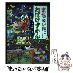 2026年最新】どうわがいっぱいの人気アイテム - メルカリ