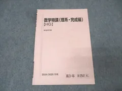 2026年最新】数学特講iiiの人気アイテム - メルカリ