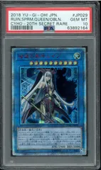 2026年最新】ルイン psa10の人気アイテム - メルカリ