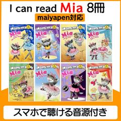 penelope ペネロペ 絵本 27冊 マイヤペン対応 maiyapen 音源付き 動画