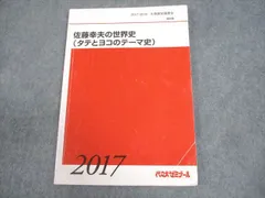 2026年最新】佐藤幸夫 テキストの人気アイテム - メルカリ